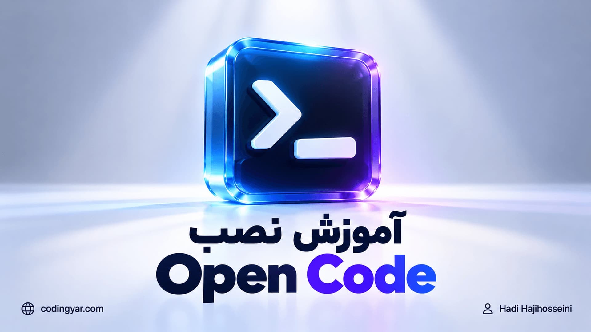 آموزش نصب OpenCode